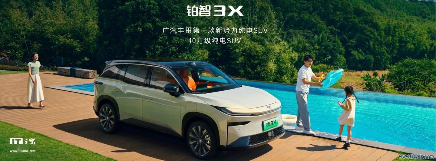 广汽丰田铂智 3X 纯电 SUV 开启盲订预售价 10 万元起