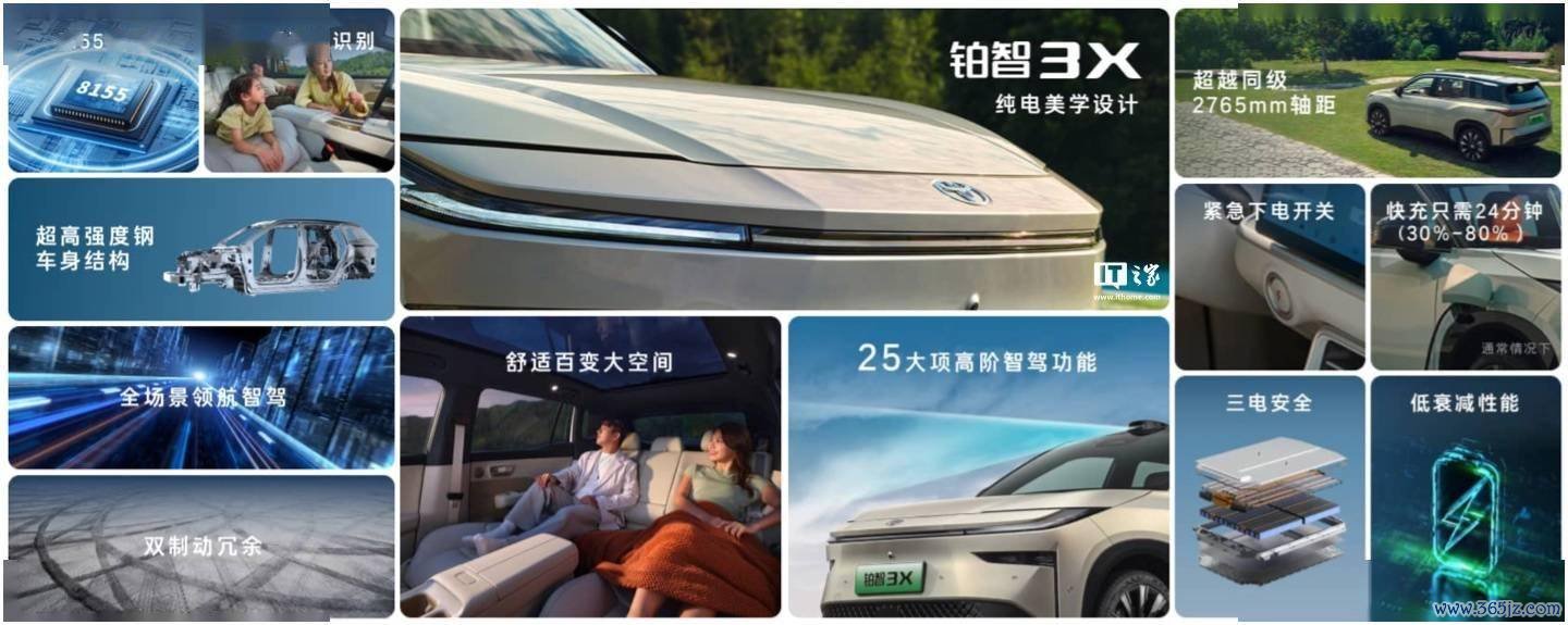 广汽丰田铂智 3X 纯电 SUV 开启盲订预售价 10 万元起