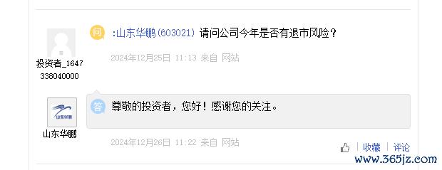 图源:上证e互动