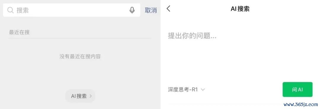 起原:微信搜一搜页面截图
