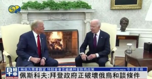 Ninegame九游体育俄政府不会公开筹议新任驻好意思大使东