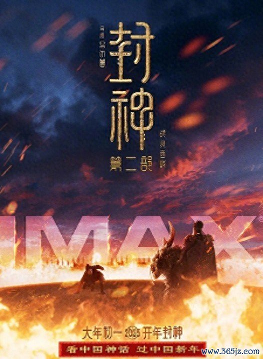 ky体育官网登录入口网页版 问题一：念念看《封神第二部：战火