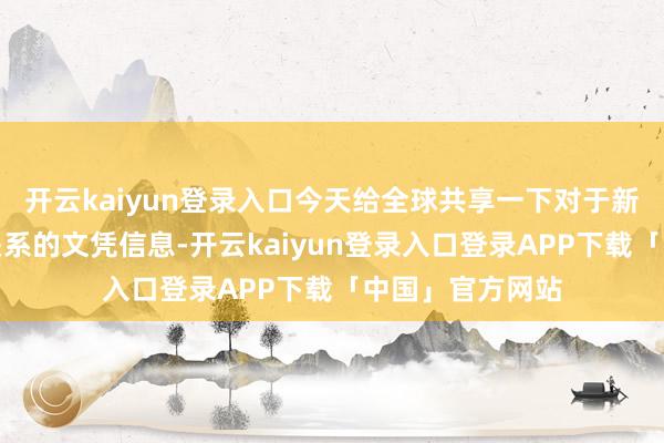 开云kaiyun登录入口今天给全球共享一下对于新能源汽车维修